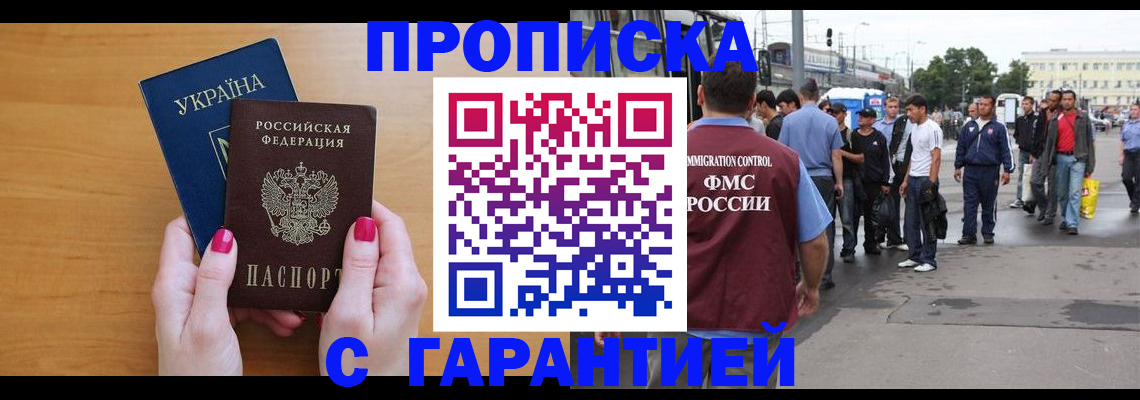 временная регистрация поиск в Сысерти