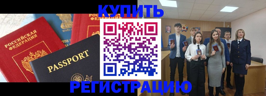 временная регистрация недорого в Сысерти