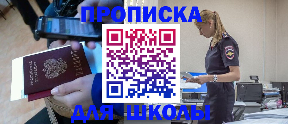 временная прописка в Сысерти