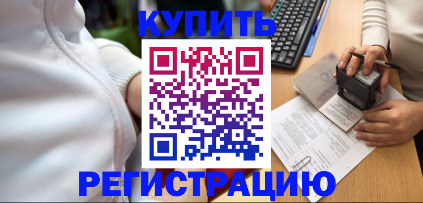 миграционный учет в Сысерти