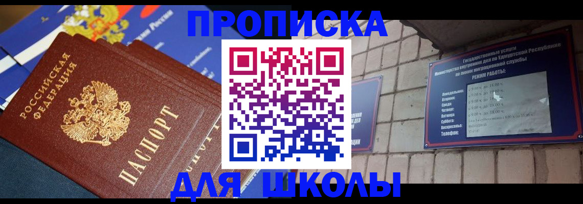 прописка иностранных граждан в Сысерти