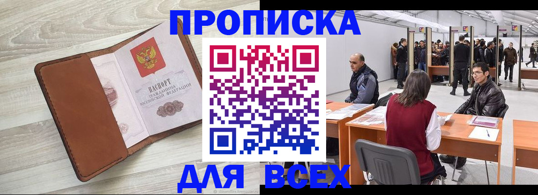 временная регистрация для всех в Сысерти